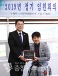 김창관 대전 서구의회 의장, 대전지체장애인협회서구지회 감사패 수여