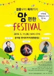 보령시, 결혼부터 육아까지…맘편한 페스티벌  11일 개최
