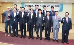 충남 강소연구개발특구 지정 국회토론회