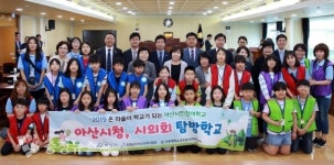 아산시민참여학교, 아산시의회 탐방