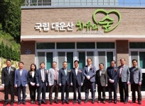 [사진] 울산 ·경남지역 국립 대운산치유의숲 개장