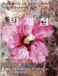 동부청사갤러리,'대한민국 임시정부 수립 100주년 기념전'