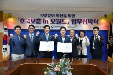 대전보훈청, 대전도시공사(대전 오월드) 업무협약