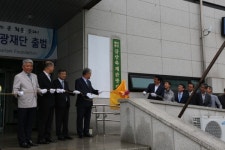(재)금산축제관광재단 공식 출범