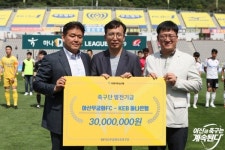아산무궁화, KEB 하나은행 온양지점과 업무협약 진행