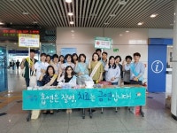 대전중구, 서대전역과 건강증진캠페인 업무협약