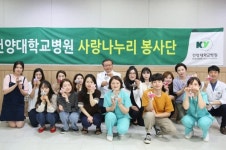 건양대병원 사랑나누리봉사단, 지체장애인 위해 구슬땀