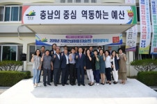 예산군, 치매안심마을 현판 제막식