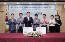 유성구, 오투그란데리빙포레아파트 국공립어린이집 신설 무상임대 협약