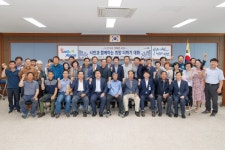 [사진] 아산시, 도고면·신창면·온양5동에서 희망 더하기 대화