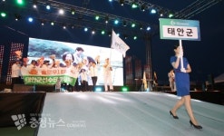 태안군, 제25회 충청남도장애인체육대회 화려한 개막