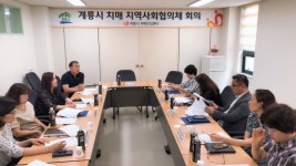 계룡시, 치매지역사회협의체 구성 및 회의개최