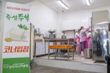 당진시니어클럽, 우리콩 우리두부 매장 운영