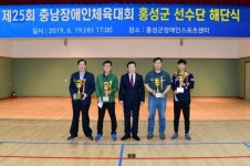 충남장애인체육대회 준우승 거둔 홍성군 선수단, 금의 환향