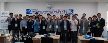 천안고, 직업인 강연의 날(Career Day) 개최