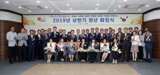 태안군, 2019년 상반기 정년퇴임식 개최