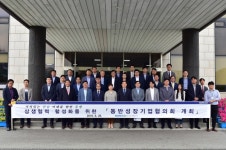 조폐공사,동반성장기업협의회 개최