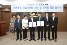 천안시-부르미콜, 취약계층 사회안전망 강화·지원