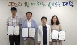 대덕구, 일자리 창출 아이디어 공모전 시상