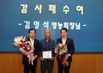 충남농협, 사업추진 우수 농·축협 및 우수직원 시상