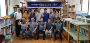 아산시 월랑2리 장수마을의 도전