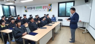 대전 중구, 오류시장 제2기 상인대학 졸업식