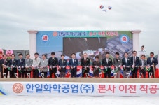 한일화학공업, 당진 투자 본격화