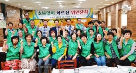 홍성군, 초복맞이 어르신 건강한 여름나기 지원
