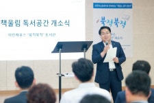 아산시장, 아동양육시설 아인하우스 책울림 개소식 참석
