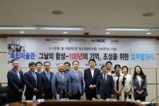 도로공사, 독립미술관(그날의 함성-100년의 기억) 조성