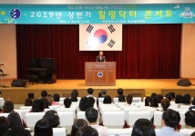 대전교육가족 위한 힐링 콘서트