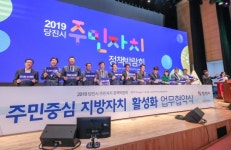 당진시, 근로자의 주민자치 활동 공가로 보장