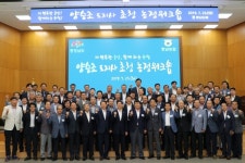 충남농협, 양승조 충남도지사 초청 농정워크숍 개최