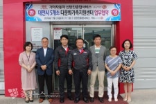 기아자동차 신탄진서비스, 대전시 5개 다문화가족지원센터와 업무협약