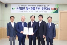 건양대-(주)한스아이디 업무협약 체결
