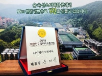맥키스컴퍼니, '2019 대한민국 일자리 으뜸기업' 선정