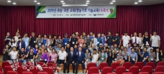 예산군농업기술센터, 귀농·귀촌 교육 수료식 개최