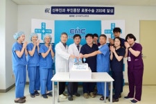 을지대학교병원, 산부인과 부인종양 로봇수술 200례 달성