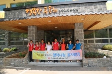 홍성우체국, 행복나눔 릴레이 봉사활동