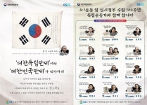 대전지방보훈청, GS25와 함께하는 광복절 마케팅