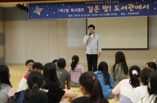 대전 동구, 가오도서관 1박2일 독서캠프 성료