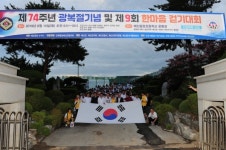 예산군, 광복절 기념 제9회 한마음 걷기대회 성료
