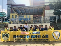 아산 시민과 함께하는 비타민 스쿨, 남성초 방문
