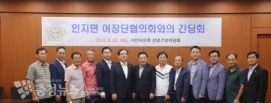 서산시의회, 농산물 가격 폭락 대책 모색