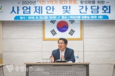 아산시, 1인 1악기 갖기 운동 간담회 성료