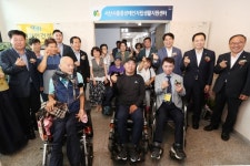 서산시, 중증장애인 자립생활지원센터 개소
