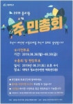 대덕구 중리동 주민자치회, 31일 주민 총회 연다