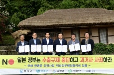 일본 경제침탈 규탄 목소리, 만해 생가지에 울려 퍼지다