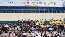 대전 서구, 청소년 길거리 농구대회 개최