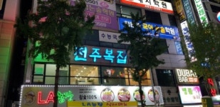 대전 전주 복집 60년만에 둔산동 법원앞 2호점 개업
